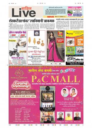 21th Oct Washim Live 