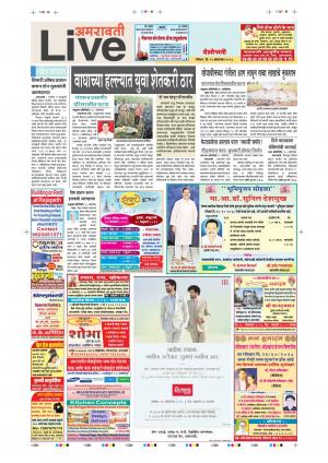 21th Oct Amravti Live