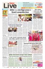 Chandrapur Live