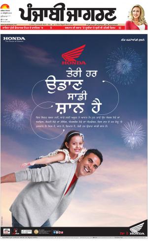 Jagraon : Punjabi jagran News : 21th October 2018