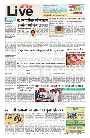 21th Oct Gondia Live 