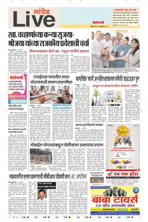 21th Oct Nanded Live 