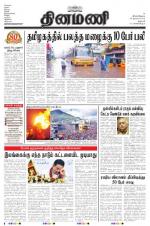 Dinamani - Dharmapuri