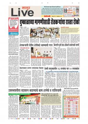 21th Oct Latur Live 