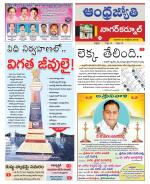 Nagarkurnool District