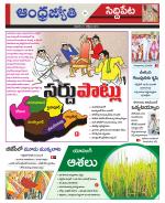 Siddipet District