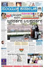 18th Nov 2013, Hubli