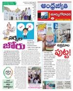 East Godavari District