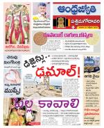 West Godavari District