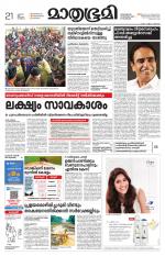 Kannur (includes Kasargod)