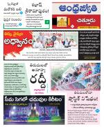 Chittoor District