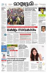 Kottayam (includes Pathanamthitta & Idukki)