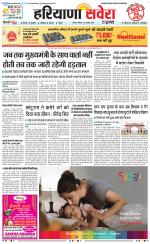 Haryana Savera - Old