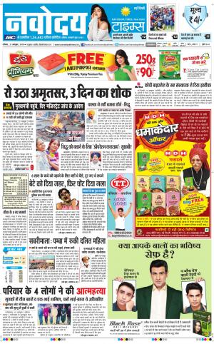 Navodaya Times Main