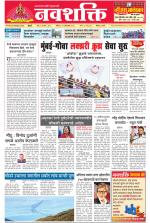 Navshakti Epaper