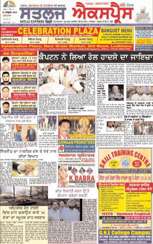 SATLUJ EXPRESS E-Paper
