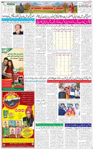 The Daily Hindsamachar Jammu