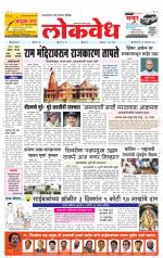 Daily Lokvedh