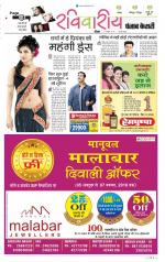 Raviariya Punjab Kesari