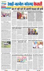 Rewari - Punjab Kesari