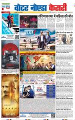 Noida - Punjab Kesari