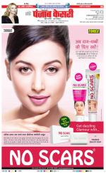 Karnal - Punjab Kesari