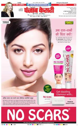 21-10-2018 | Punjab Kesari Karnal