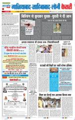 Ghaziabad - Punjab Kesari