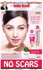 Hariyana Main - Punjab Kesari