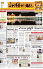 Jalandhar : Punjabi jagran News : 18th November 2013