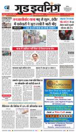 GOOD EVENING CITY INDORE