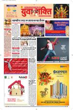 युवाशक्ति