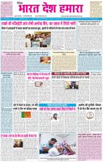 BHARAT DESH HAMARA (PUNJAB)