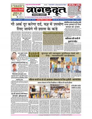 21 October 2018 Epaper