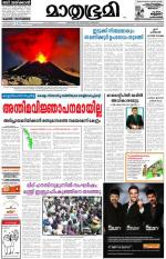 Kozhikode (includes Wayanad)