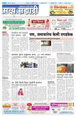 सत्य सह्याद्री 