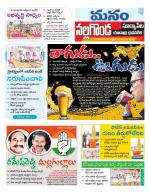 Nalgonda/Yadadri/Suryapet