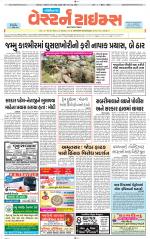 Gandhinagar Guj. - Discontinued