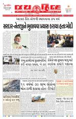 jaihind daily