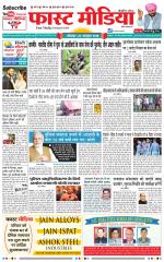 Daily Fast Media / दैनिक फ़ास्ट मीडिया