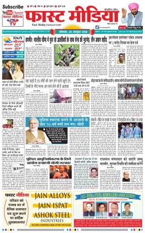 Daily Fast Media22/10/2018