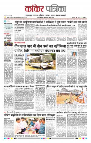 Kankar Patrika