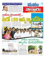 Nellore
