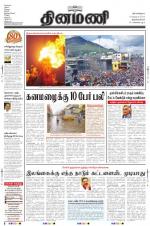 Dinamani -Tirunelveli