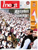 Lucknow Hindi ePaper, Lucknow Hindi Newspaper - InextLive