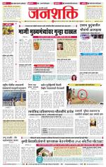 Jalgaon Janshakti