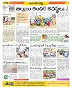 Mahabubnagar Constituencies