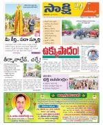 Nagarkurnool District