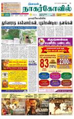 Kanyakumari-Nagarcoil Supplement