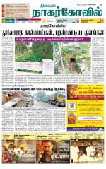 Nagarcoil Supplement